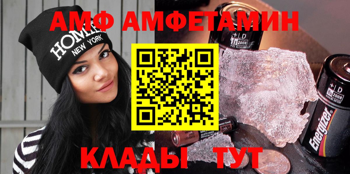 Малоярославец  Amphetamine  Вход с VPN  Амфетамин Розовый  Амфетамин 
