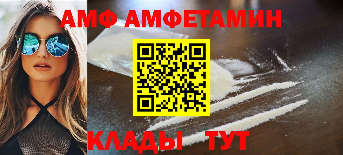 АМФ Розовый Малоярославец