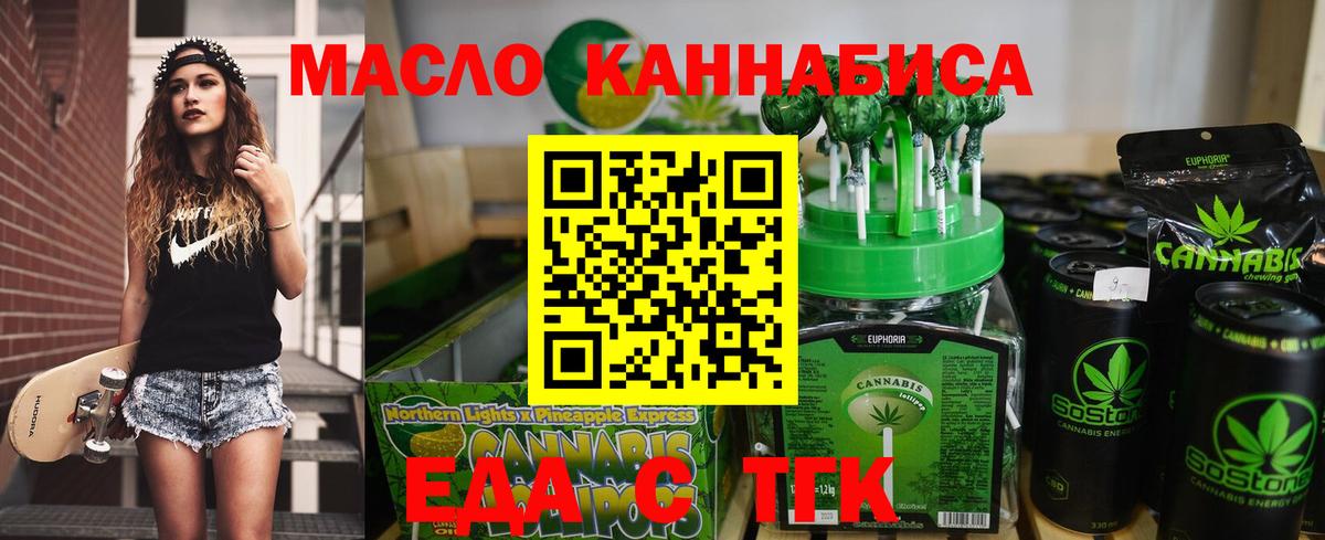 Малоярославец  Еда ТГК конопля  Вход с VPN 