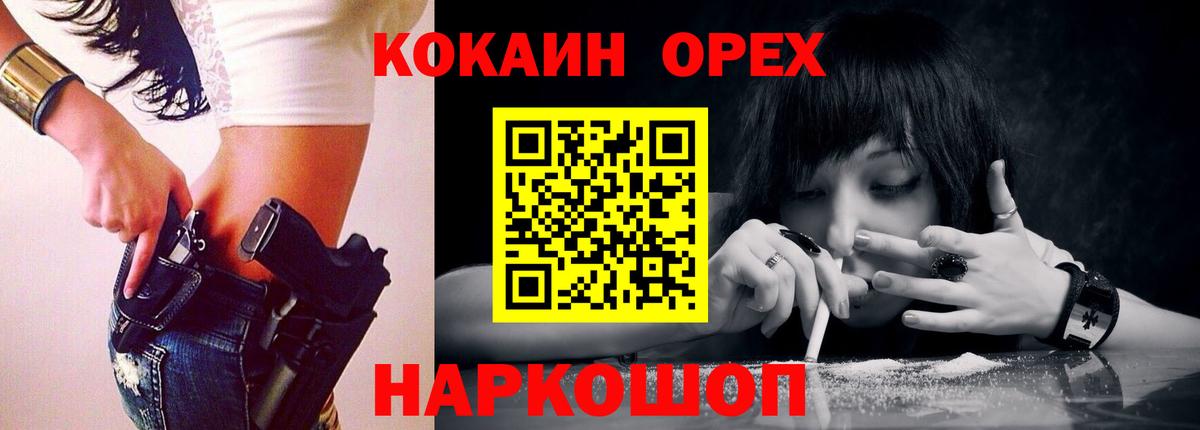 COCAIN FishScale Малоярославец