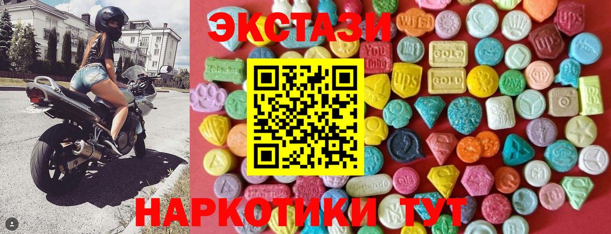 где можно купить   Экстази XTC  ЭКСТАЗИ VHQ  Вход с VPN  Малоярославец 