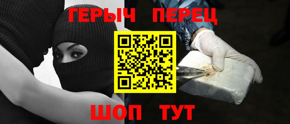 Героин Heroin  Вход с VPN  Героин  Малоярославец 