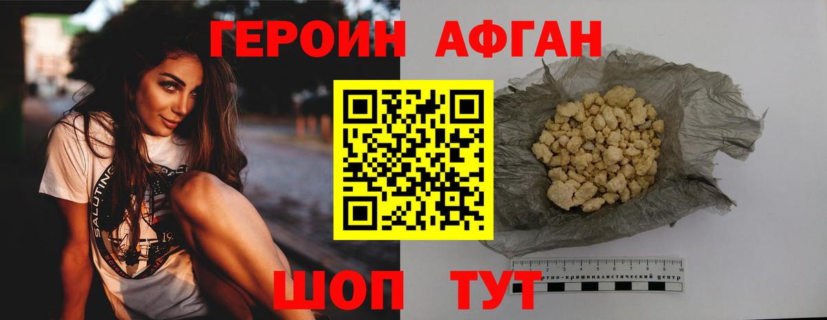 ГЕРОИН Heroin Малоярославец
