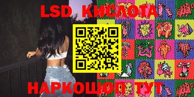марки lsd Ставрополь