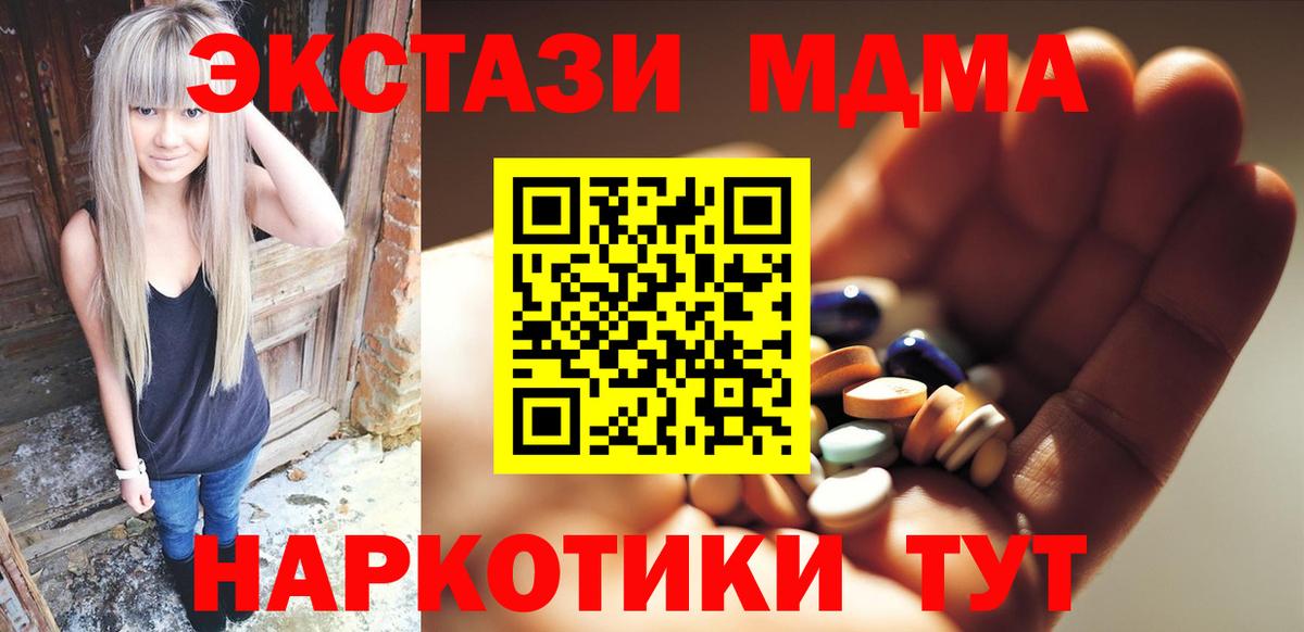 МДМА кристаллы  МДМА crystal  Малоярославец  Вход с VPN 