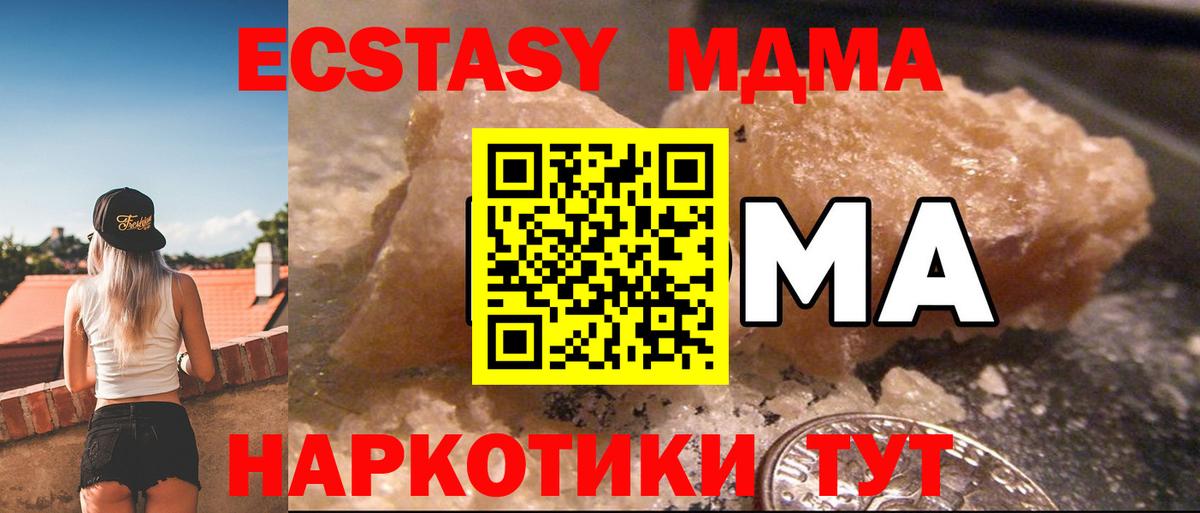 MDMA молли Малоярославец