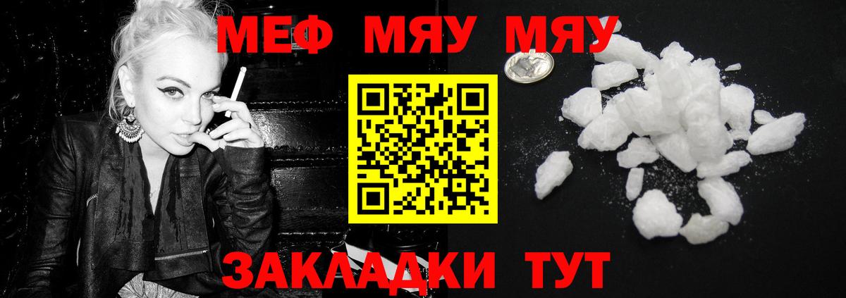 Малоярославец  Мефедрон 4 MMC  Вход с VPN  МЯУ-МЯУ  Мефедрон мяу мяу 