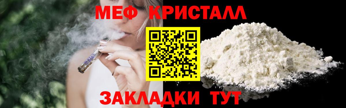 Меф мяу мяу мука Малоярославец