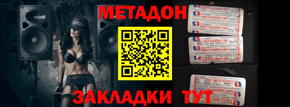 МЕТАДОН мёд  Вход с VPN  Малоярославец 
