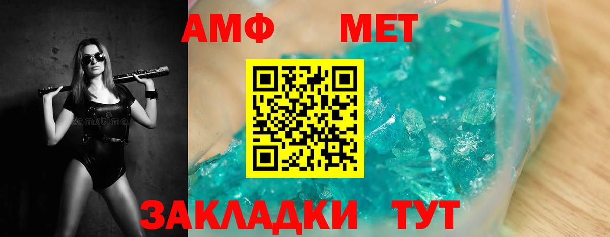 МЕТАМФЕТАМИН винт Малоярославец