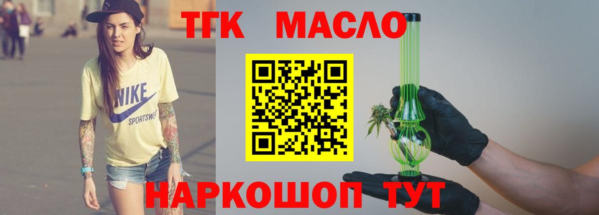 ТГК жижа Малоярославец